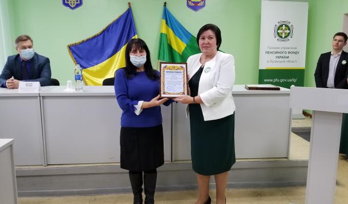 На Луганщині відзначили 30-річчя утворення Пенсійного фонду України