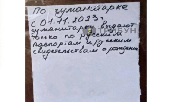 Без російських документів - виживай як хочеш