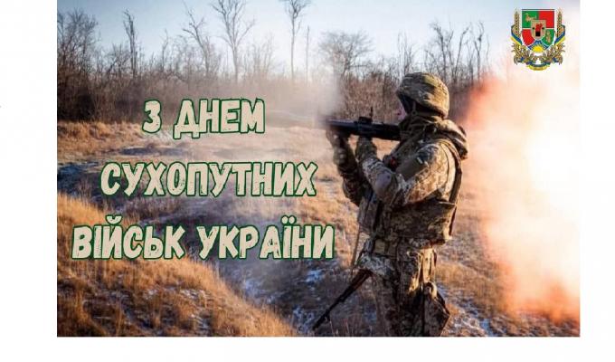 Штурмовики, артилеристи, десантники, танкісти та армійська авіація! 