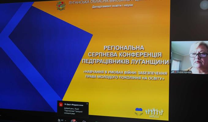 Робиться все можливе, щоб зберегти наші освітні заклади, педагогічний склад, а головне – дітей, – Артем Лисогор відкрив серпневу педконференцію 