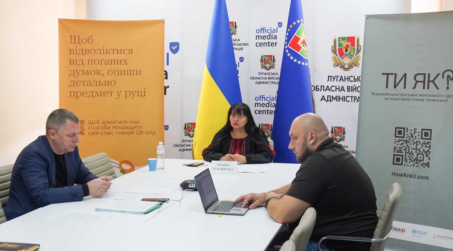 На засіданні Обласної координаційної ради з розвитку охорони психічного здоров’я представили досвід підтримки ветеранів у лікарнях, громадах та університетах Луганщини