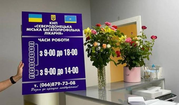 Де і як у Дніпрі приймають медики багатопрофільної лікарні з Сєвєродонецька