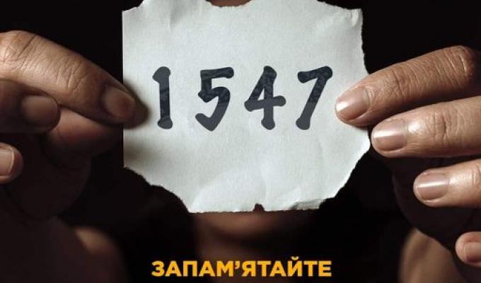 Протидіяти насильству може кожен. Не залишайтесь байдужими і телефонуйте на «1547»