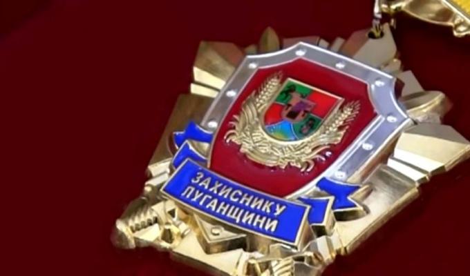 Українських військових нагороджено обласними відзнаками Луганщини