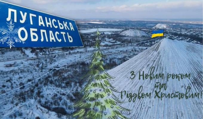 З Різдвом Христовим!