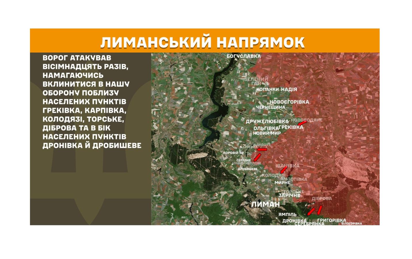 Російські пропагандистські заходи в дитсадках «лнр» стали обов’язковими, у Сіверськодонецьку через відсутність пального до мінімуму скоротили рух маршруток, ворог вкотре штурмував біля Греківки та Діброви