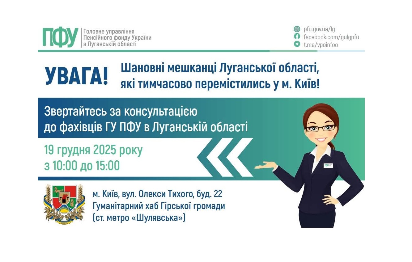 У п'ятницю в Києві допоможуть луганські пенсійники