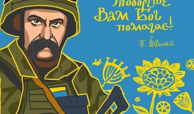 «… і вражою злою кров‘ю волю окропіте!»