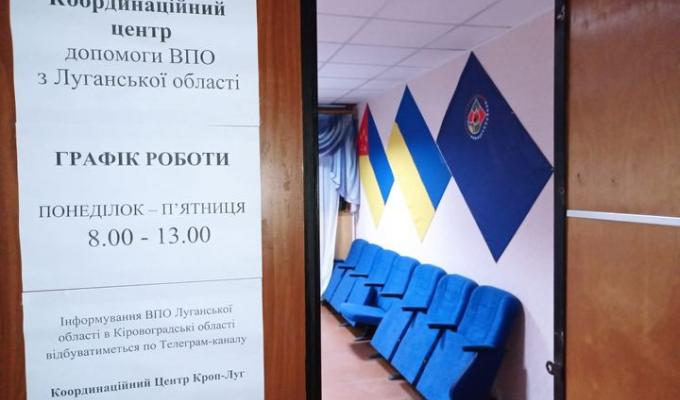 На Кіровоградщині нашим переселенцям за тиждень надали 373 гігієнічних набори та 335 продуктових