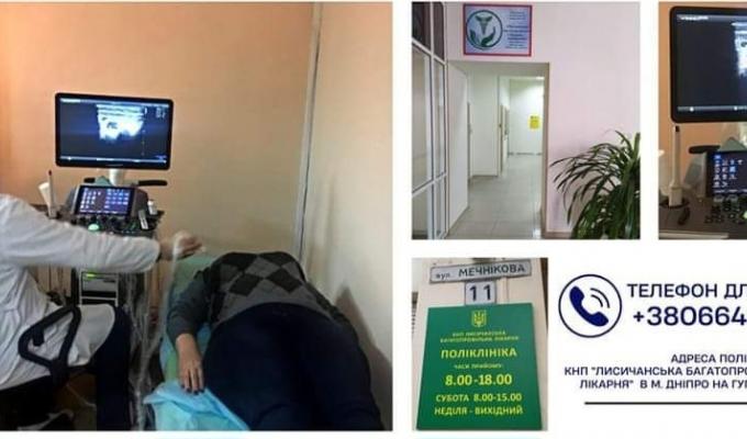 Безкоштовне ультразвукове дослідження можна зробити в Лисичанській лікарні, що базується в Дніпрі