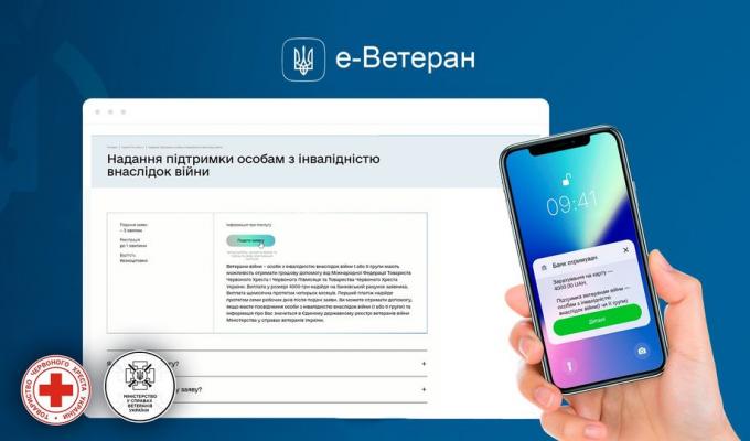  Ветерани можуть отримати 16 тисяч гривень: стартував проект Мінветеранів і Червоного Хреста України