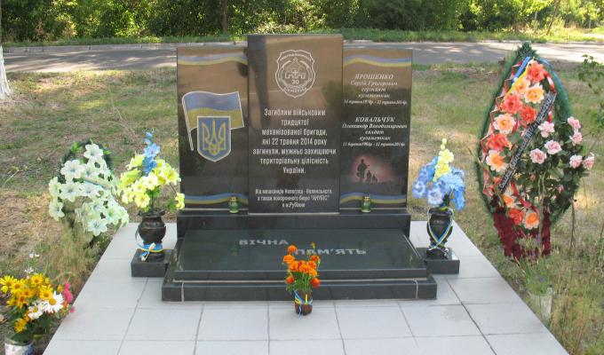 У Рубіжному вшанували пам'ять загиблих героїв війни на Сході України