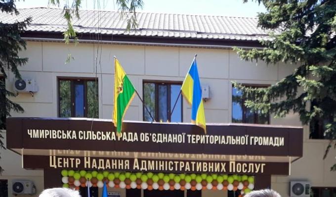 Відкритий у Чмирівській об’єднаній громаді ЦНАП надаватиме 59 адміністративних послуг