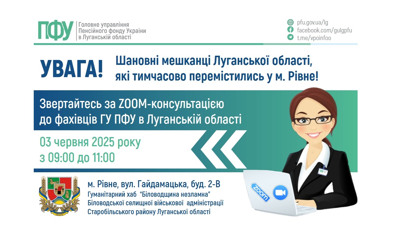 У вівторок у Рівному нададуть роз'яснення з пенсійних питань