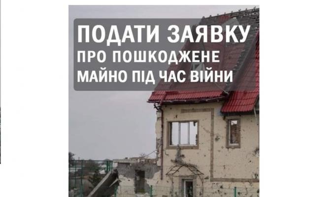 Триває реєстрація повідомлень про пошкоджені та знищені об’єкти нерухомого майна Гірської громади