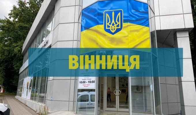 У Вінниці наші переселенці можуть безоплатно звернутися до лікаря УЗД