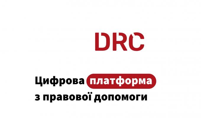 Жителі Луганщини можуть скористатися онлайн-платформою безоплатної правової допомоги від DRC