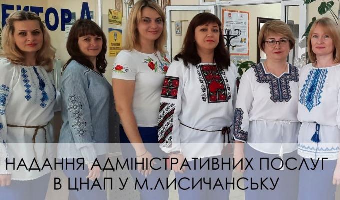 Адміністративні послуги жителі Лисичанської громади можуть отримати у співробітників ЦНАПу в Дніпрі, Полтаві та Києві