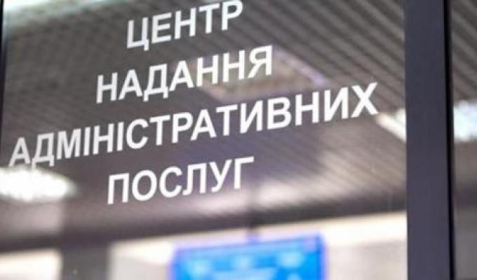 У Кропивницькому надає послуги адміністратор ЦНАПу з Сєвєродонецька