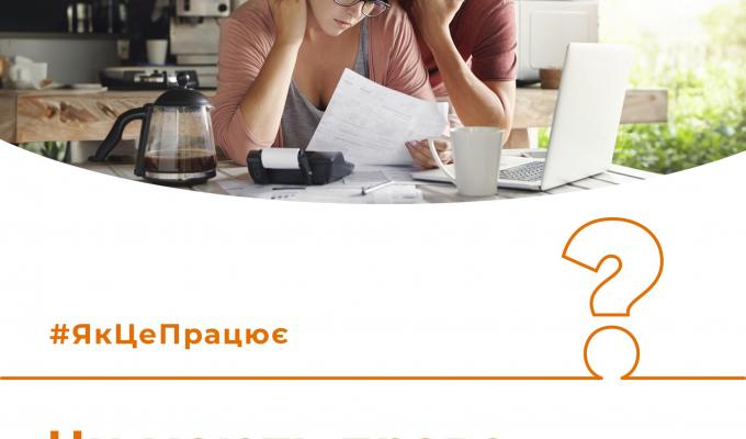 Чи мають право на субсидію ВПО?