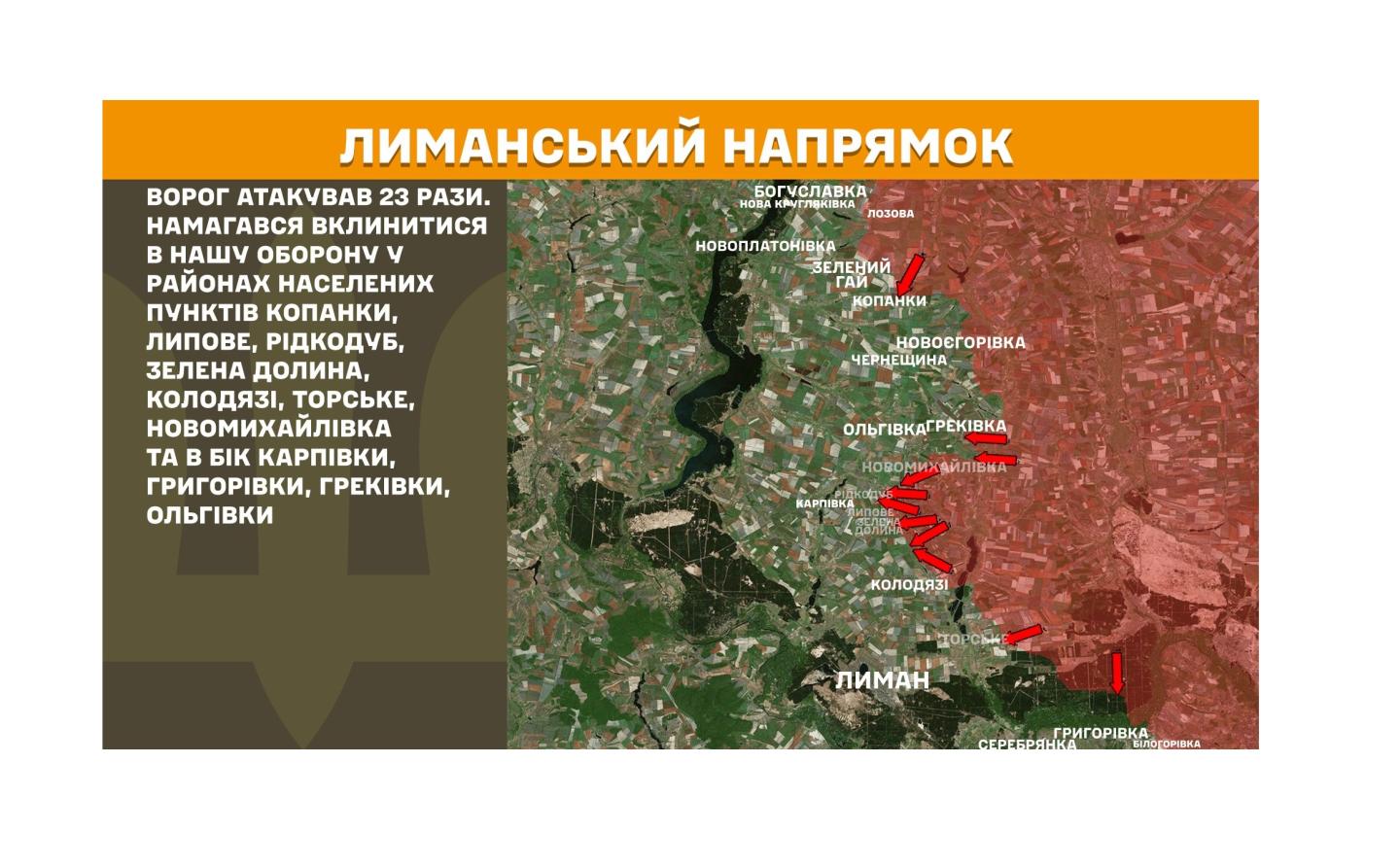 Пропагандисти дадуть по мільйону рублів школам у Старобільську та Ровеньках для вихвалення російських військових, у Сіверськодонецьку вода з’являється по невідомому графіку, тричі на нашій ділянці фронту ворог застосував реактивну артилерію