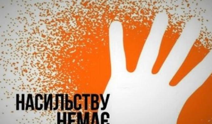 Постраждалі від домашнього насильства все частіше звертаються за допомогою до органів влади