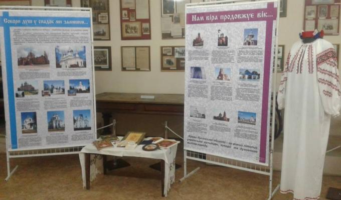 У Старобільську відкрилась виставка до 1030-річчя Хрещення Київської Русі – України 