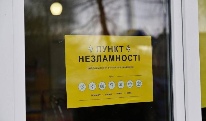 На базі гуманітарних хабів Луганщини розгортатимуться Пункти Незламності