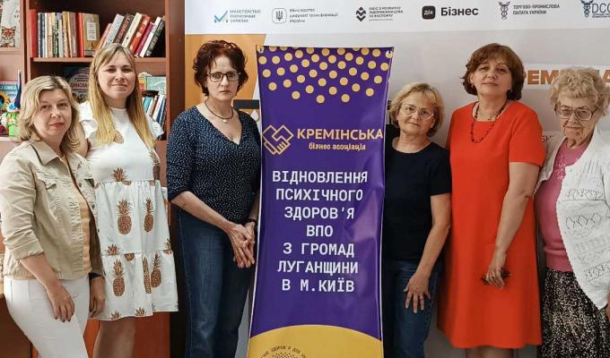 ВПО з Луганщини запрошуються на заняття з психологом у Києві