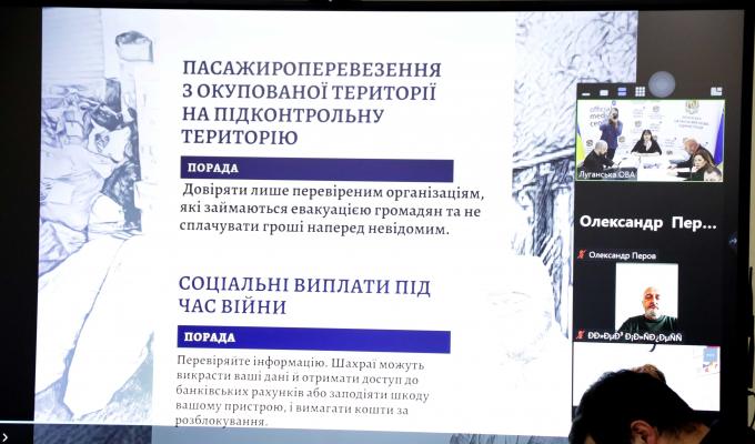 Поліція Луганщини проводить профілактику шахрайства та дитячого суїциду