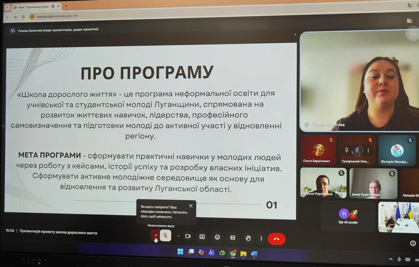 Курс «Школа дорослого життя»: молодь Луганщини навчатиметься керувати проєктами та власним бюджетом