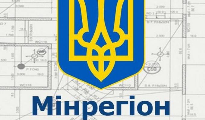 Мінрегіон профінансує 48 проектів з відновлення соціальної інфраструктури в Луганській області