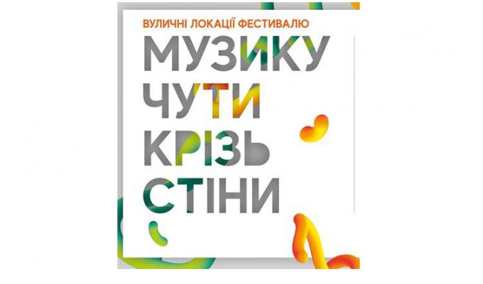 Запрошуємо 1 вересня на святково-розважальну програму