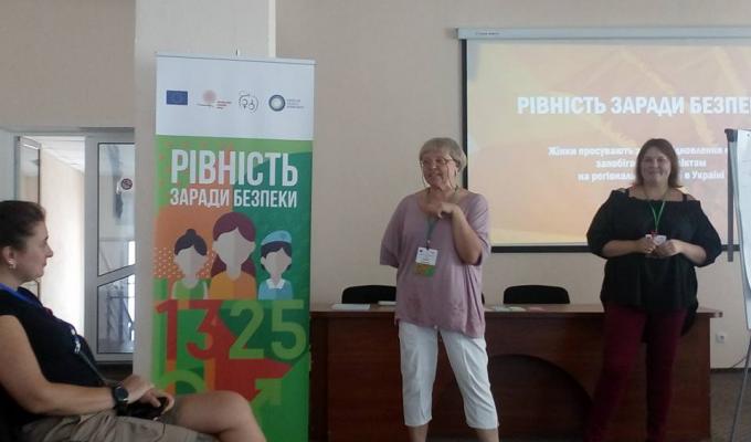 У Сєвєродонецьку розпочався триденний тренінг за темою: "Локалізація Національного плану дій 1325: комунікації та ефективне планування"