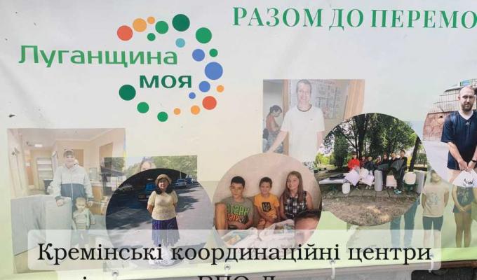 Послуги, які можна одержати в хабах Кремінщини у 2024 році