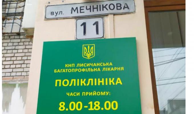 У Дніпрі можна звернутися до отоларинголога з Лисичанська