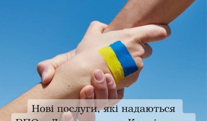 У хабах Кремінської громади впроваджені додаткові послуги