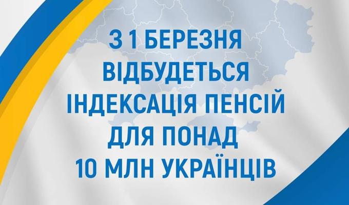 Що треба знати про цьогорічну індексацію пенсій