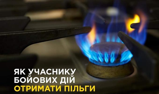 Пільги на комунальні послуги для учасників бойових дій