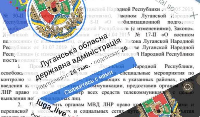 На окупованих територіях Луганщини «народна міліція» конфісковує мобільні телефони та інші гаджети, лишає людей можливості слідкувати за новинами та спілкуватися з рідними