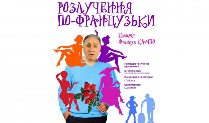 Зустрічаємо Львівщину театральну на Луганщині 