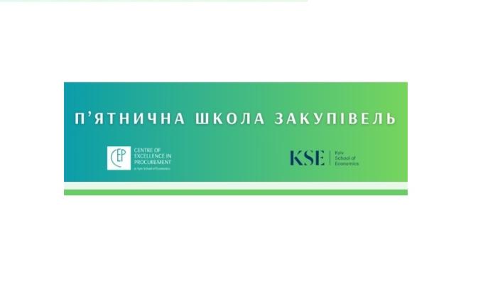 Уповноважені особи з Луганщини доєднались до «П’ятничної школи закупівель»