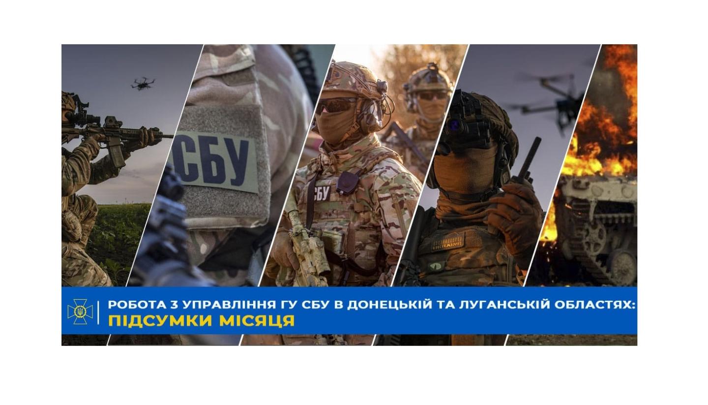 У жовтні бійці СБУ знищили ворожу техніку та логістику на Луганщині