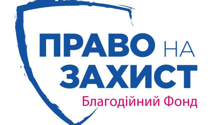 Наші ВПО можуть звернутися по юридичну допомогу у Києві
