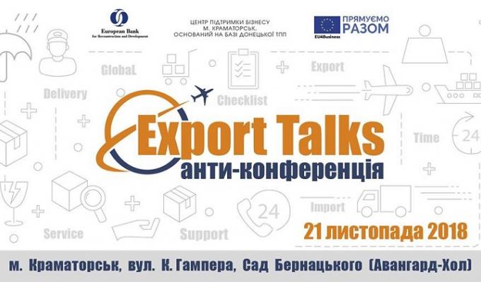 АНТИ-КОНФЕРЕНЦІЯ «EXPORT-TALKS»