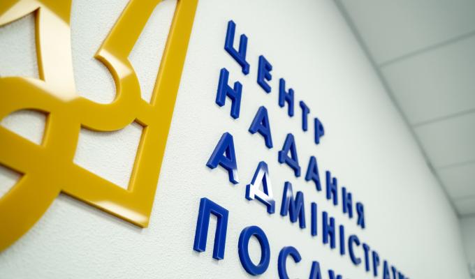 Сєвєродонецький ЦНАП надає адмінпослуги у хабі в Одесі