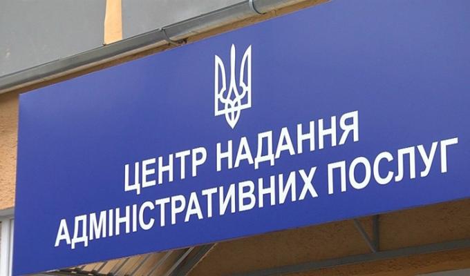 В Ірпені можна скористатися послугами ЦНАПу Міловської громади