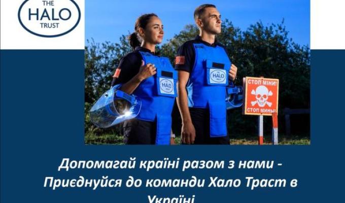 Претендентів на посаду демінера запрошують на онлайн захід 25 вересня