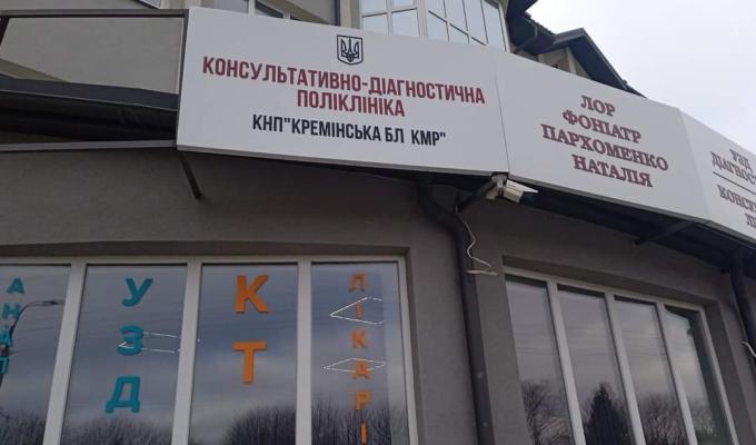 Кабінет ментального здоров'я та психологічної допомоги для військових, ВПО і мешканців міста відкрито Кремінською громадою в Рівному