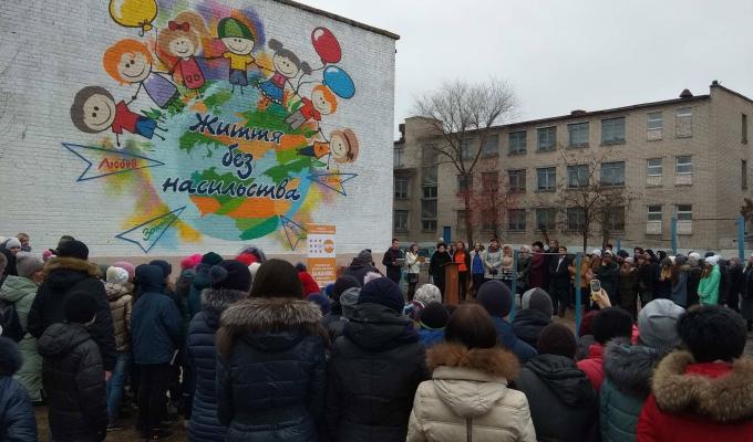 У Рубіжному створено мурал «Життя без насильства»